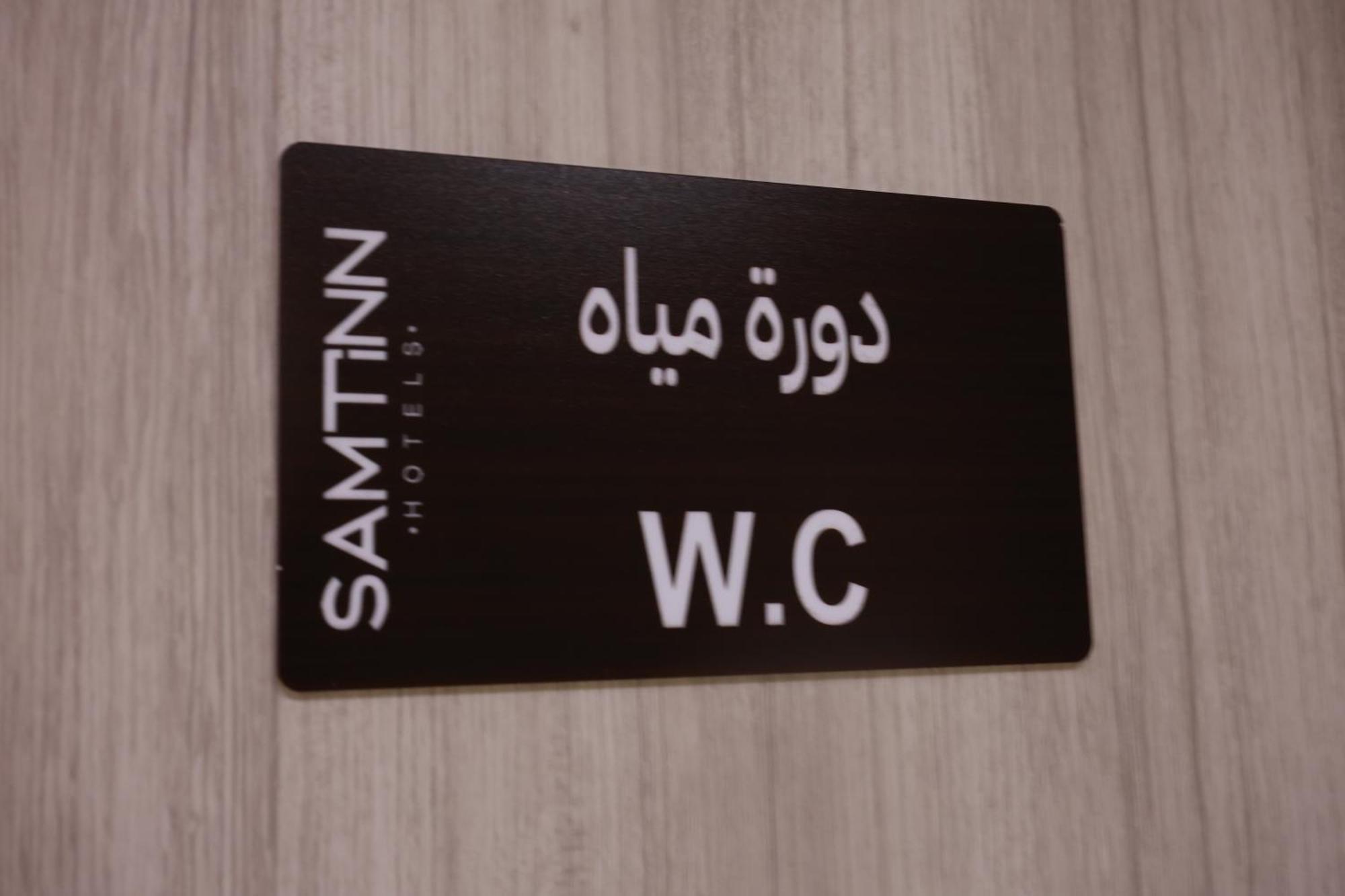 Samt Inn Hotel Riadh Exterior foto